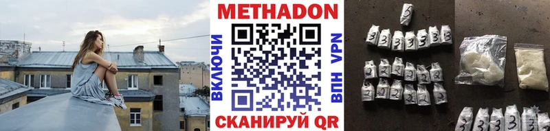 МЕТАДОН methadone  купить закладку  Щёлкино 